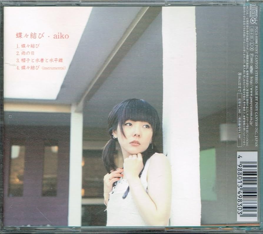 Amazon.co.jp: aiko【蝶々結び】☆CDaiko【蝶々結び】☆CD